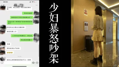 吵完来酒店继续最后干一顿老实了！