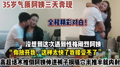 大神没想到这次遇到性格刚烈阿【新款科技约炮神器到货看简阶】